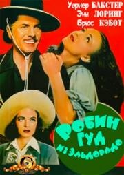 Робин Гуд из Эльдорадо (Robin Hood of El Dorado) 1936