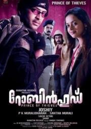 Робин Гуд: Принц воров (Robin Hood: Prince of Thieves) 2009