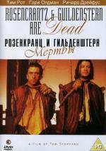 Розенкранц и Гильденстерн мертвы (Rosencrantz & Guildenstern Are Dead) (1990)