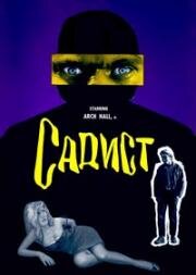 Садист (Чарли-хохмач) (The Sadist (Sweet Baby Charlie)) (1963)