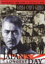Самый длинный день Японии (Nihon no ichiban nagai hi, Japan's Longest Day) 1967