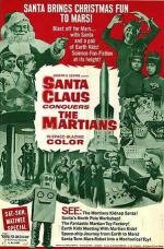 Санта Клаус завоевывает марсиан (Santa Claus Conquers The Martians)