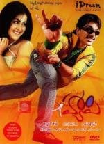 Счастье (Happy) (2006)