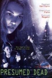 Считать погибшей (Presumed Dead (Crime Sob Suspeita)) 2006