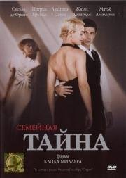 Семейная тайна (Un secret) 2007