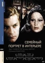 Семейный портрет в интерьере (Gruppo di famiglia in un interno) (1974)
