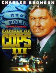 Семья полицейских 3: Под подозрением (Family of Cops III: Under Suspicion) (1999)