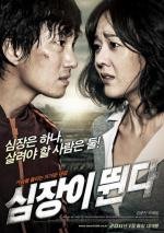 Сердцебиение (Sim-jang-i Ddwooin-da (Heartbeat)) 2010