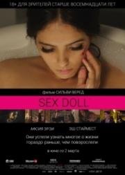 SEX DOLL (Sex Doll) 2016