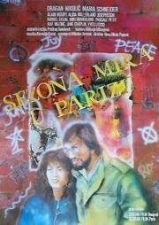 Сезон мира в Париже (Sezona mira u Parizu) 1981