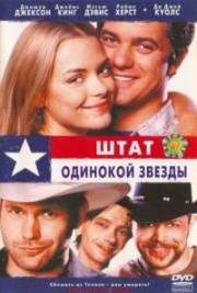 Штат одинокой звезды (Lone Star State of Mind) 2002