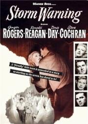 Штормовое предупреждение