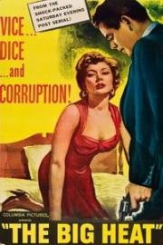 Сильная жара (The Big Heat) (1953)