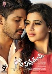 Сын Сатьямурти (Son of Satyamurthy) 2015