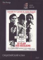 Сицилийский клан (Le clan des Siciliens) (1969)