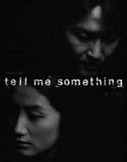 Скажи мне что-нибудь (Telmisseomding) 1999