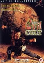 Служители зла (Yi tin to lung gei: Moh gaau gaau jue) 1993