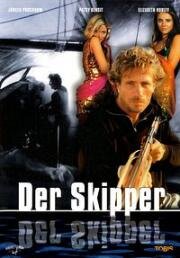 Смертельный круиз (Шкипер) (Der Skipper (Kill Cruise)) 1990