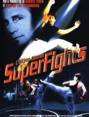 Смертельный поединок (Superfights) 1995