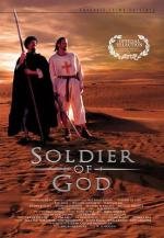 Солдат Бога (Soldier of God) 2005