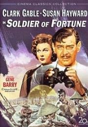 Солдат удачи (Soldier of Fortune) 1955