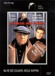 Вы не все сказали, месье Фарран (Le soleil des voyous) 1967