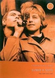 Солнце в сети (Slnko v sieti) 1962