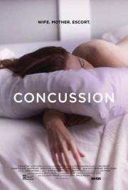 Сотрясение (Concussion) 2013