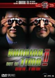 Совсем мало времени 2 (2001)