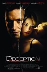 Список контактов (Deception) 2008