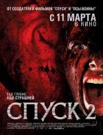 Спуск 2 (The Descent: Part 2) 2009