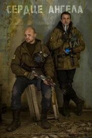 S.T.A.L.K.E.R.: Сердце ангела 2021