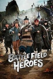 Старая крепость Пхеньян (Battlefield Heroes) 2011