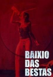 Стая зверей (2006)