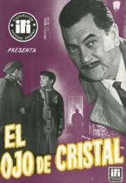 Стеклянный глаз (El ojo de cristal) 1956
