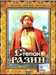 Степан Разин 1939