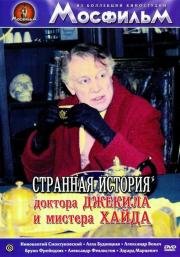 Странная история доктора Джекила и мистера Хайда 1986