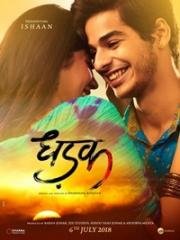 Стук сердца (Биение сердец) (Dhadak) 2018