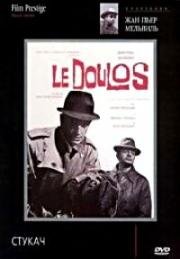 Стукач (Доносчик) (Le Doulos (Doulos: The Finger Man)) 1962