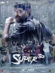 Супер 30 (Super 30) 2019