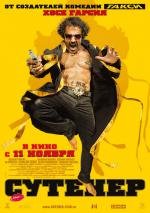 Сутенер (Le mac) (2010)