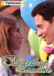 Свадебное платье (Весільня сукня) 2016