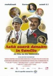 Свадебное танго (Astă seară dansăm în familie) 1972