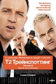 Т2 Трейнспоттинг (На игле 2) (T2 Trainspotting) 2017