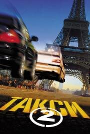 Такси 2 (Taxi 2) (2000)