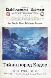 Тайна Кадорских скал (Тайна пород Кадор) (Le mystère des roches de Kador) 1912