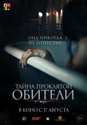 Тайна проклятой обители (The Mistress) 2022