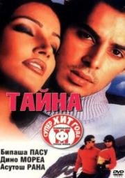 Тайна (Raaz) 2002