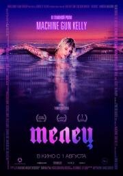 Телец (Taurus) 2022