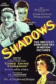 Тени (Shadows) 1922